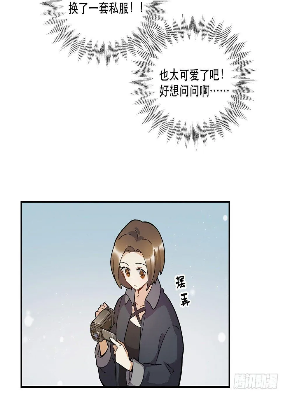 邪道cp！ 第38页