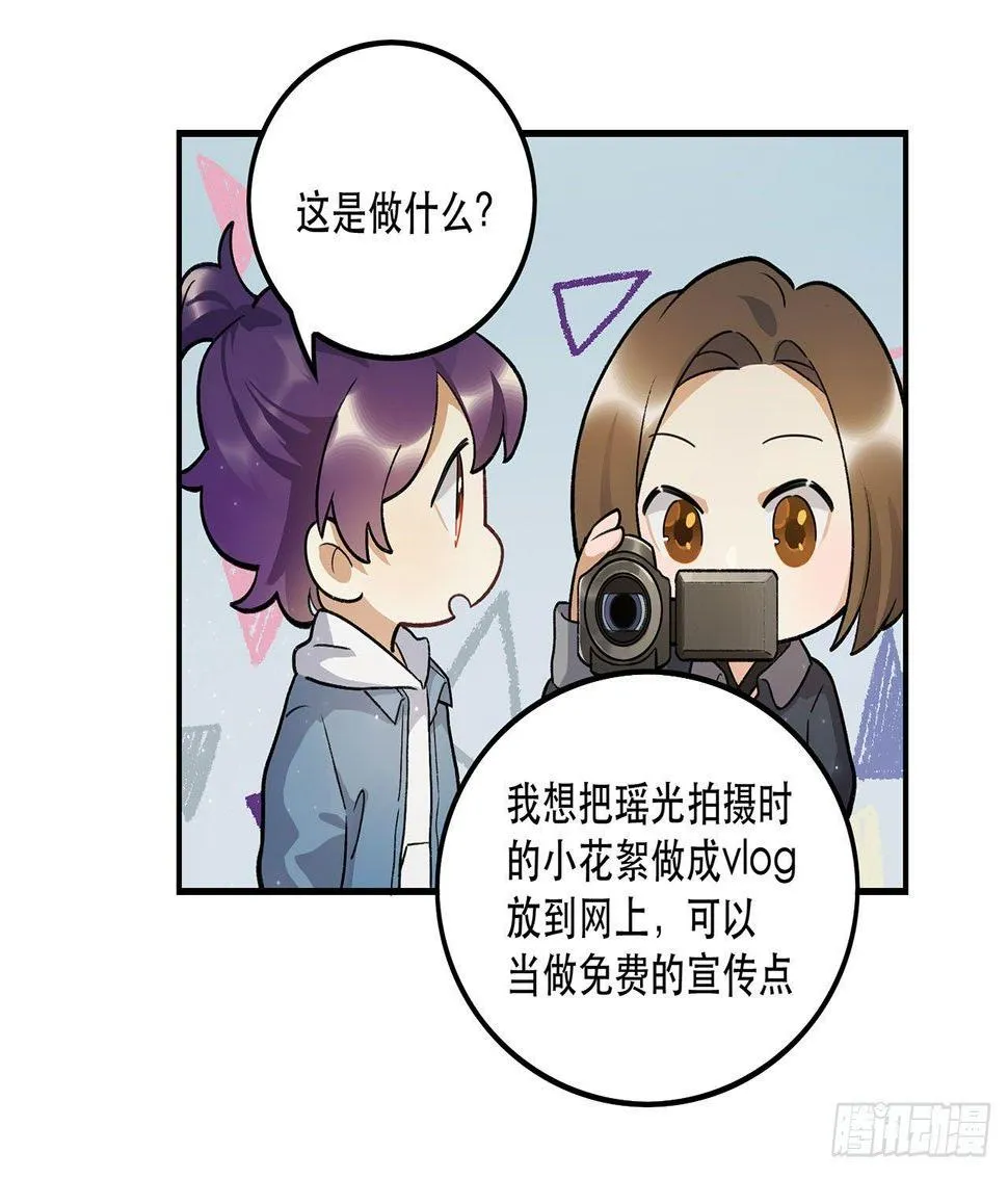 邪道cp！ 第39页