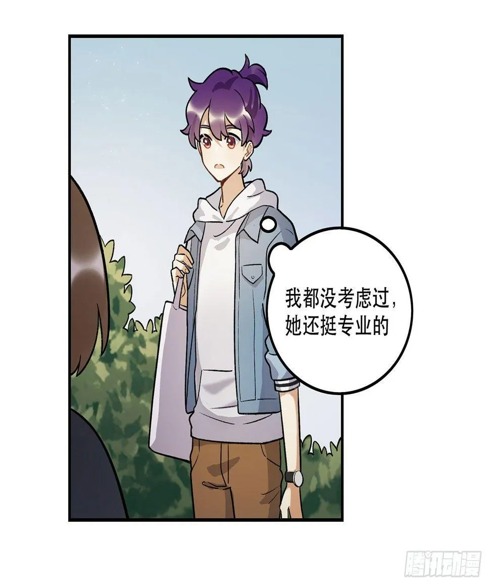 邪道cp！ 第40页