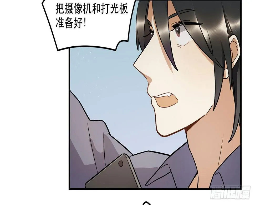 邪道cp！ 第42页