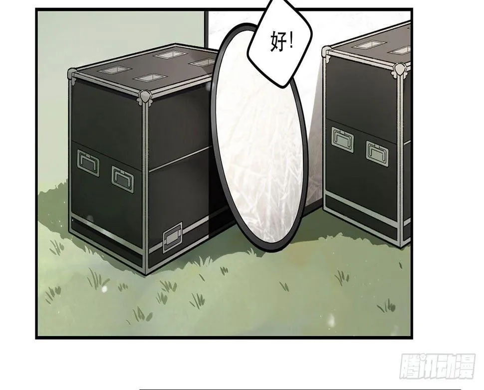 邪道cp！ 第43页
