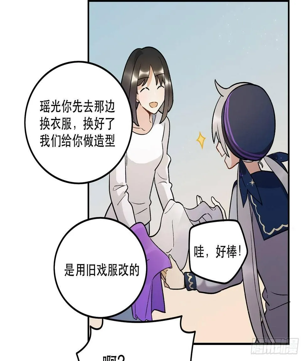 邪道cp！ 第44页