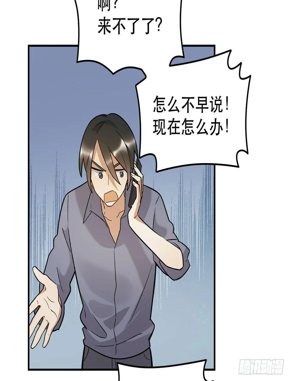 邪道cp！ 第45页