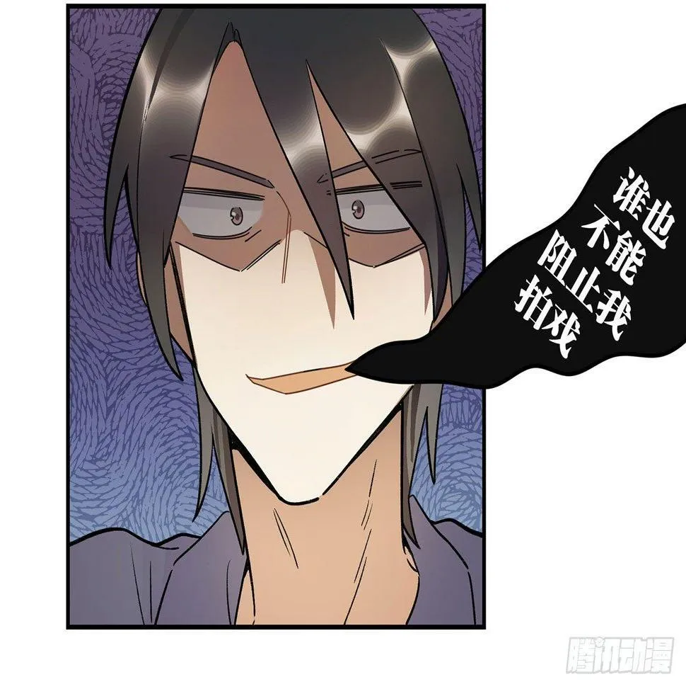 邪道cp！ 第47页