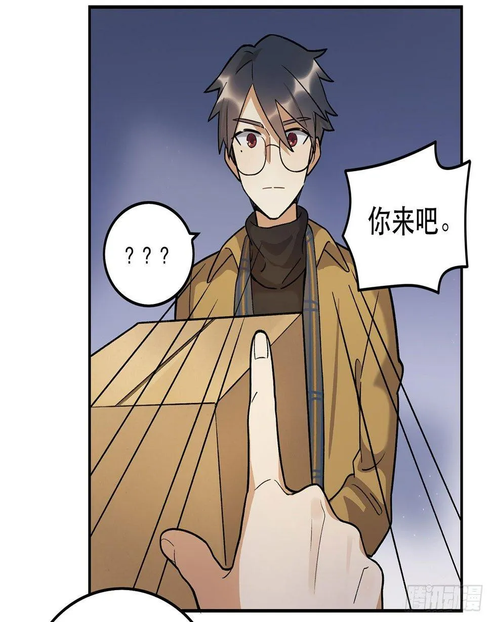 邪道cp！ 第48页