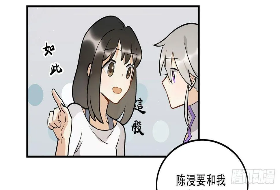 邪道cp！ 第53页