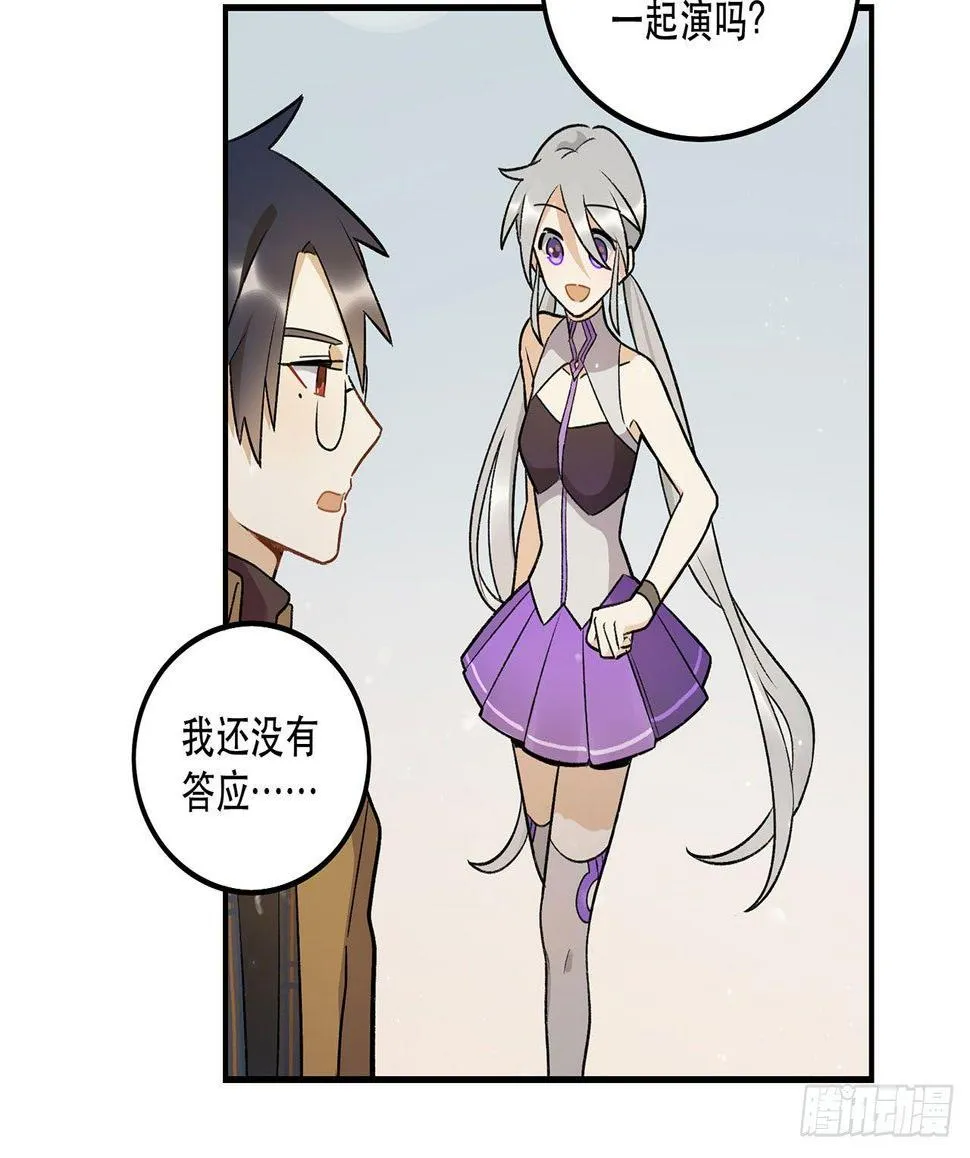 邪道cp！ 第54页