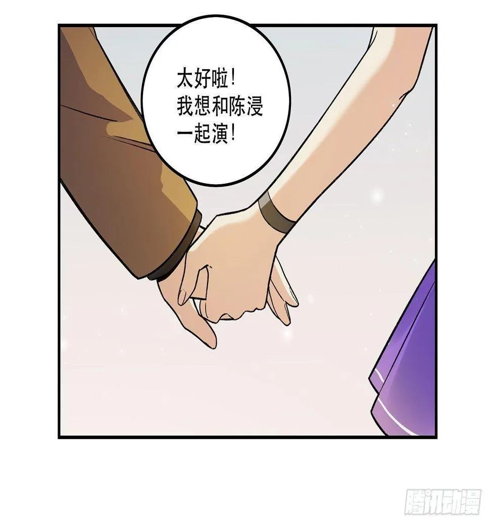 邪道cp！ 第55页