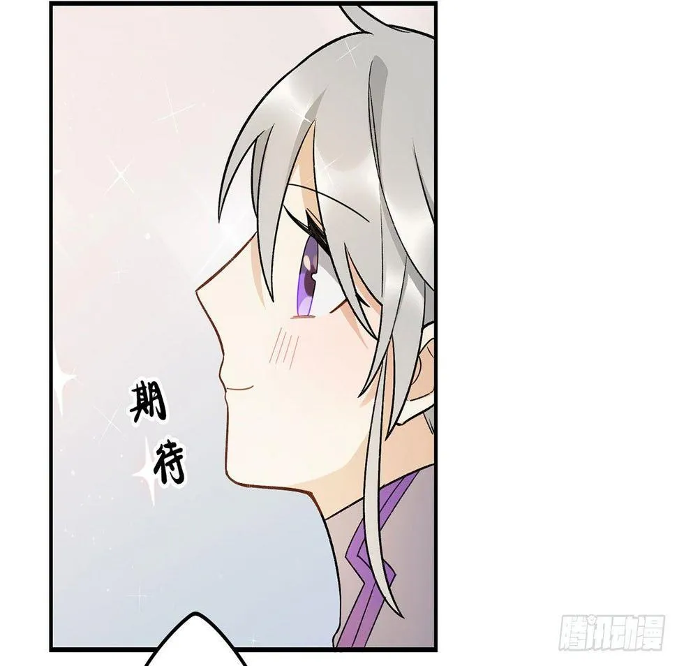 邪道cp！ 第56页