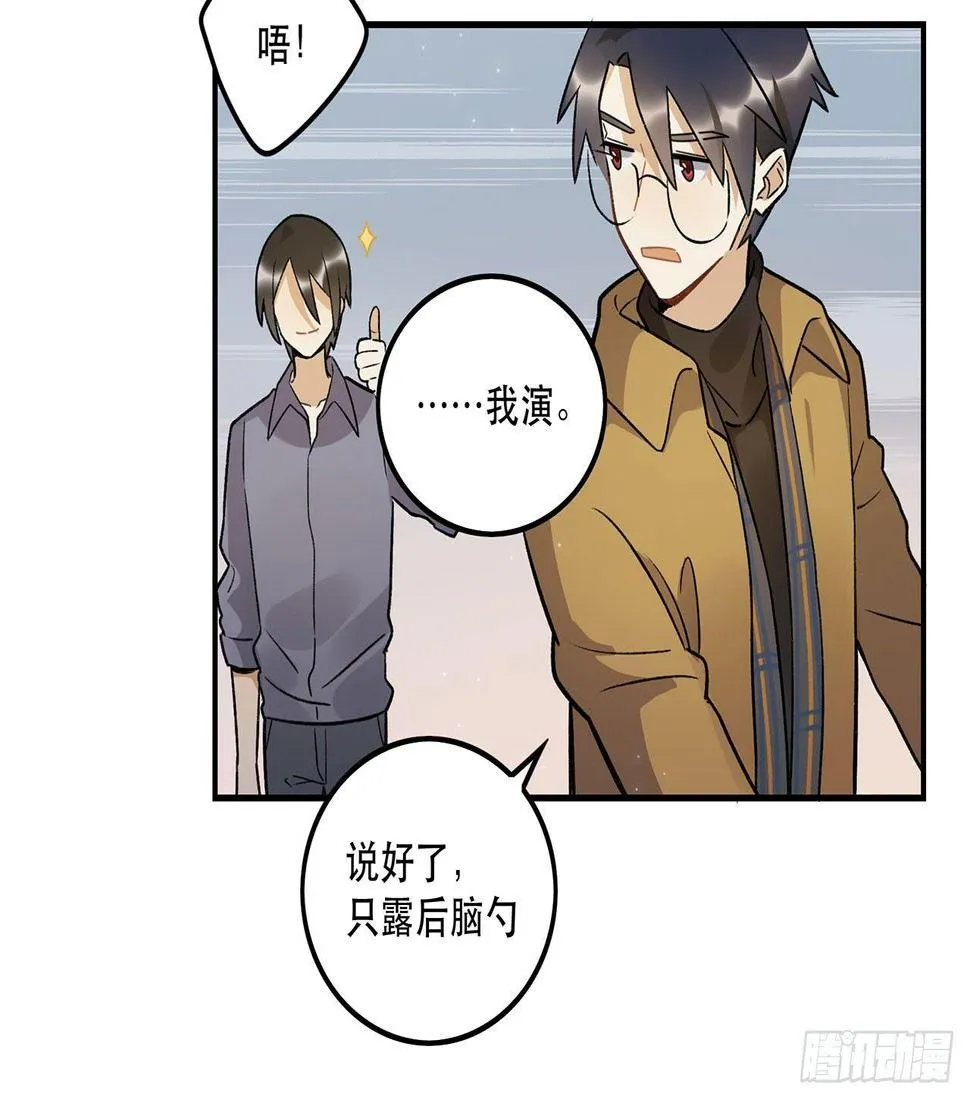 邪道cp！ 第57页