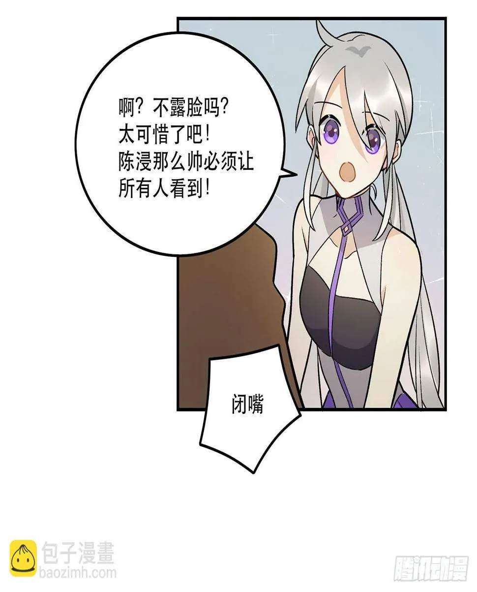 邪道cp！ 第58页
