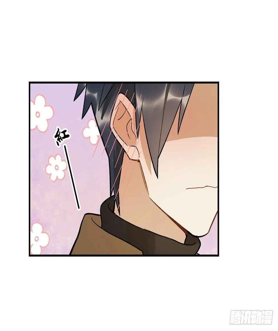 邪道cp！ 第59页
