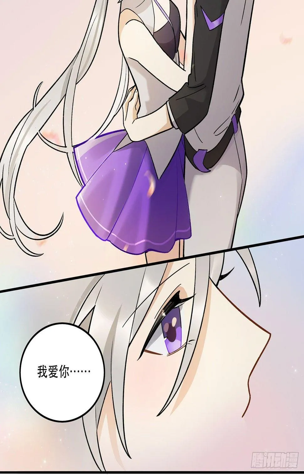 邪道cp！ 第63页
