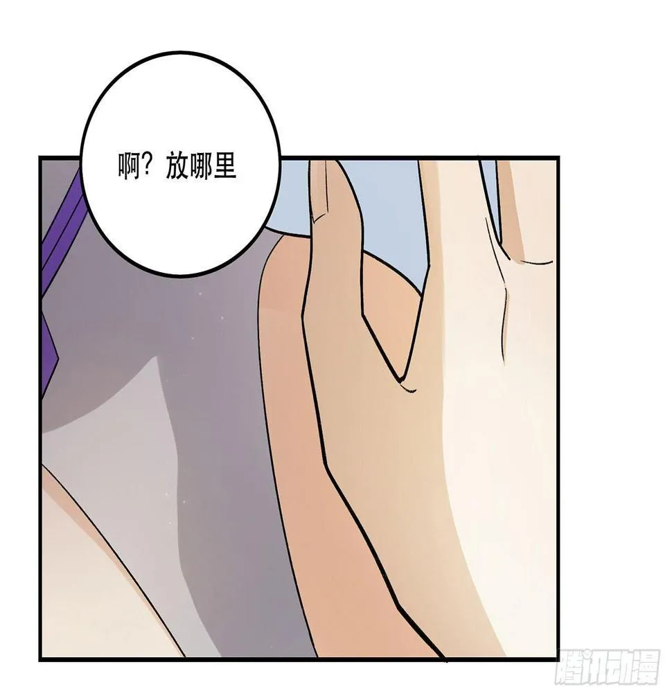 邪道cp！ 第65页