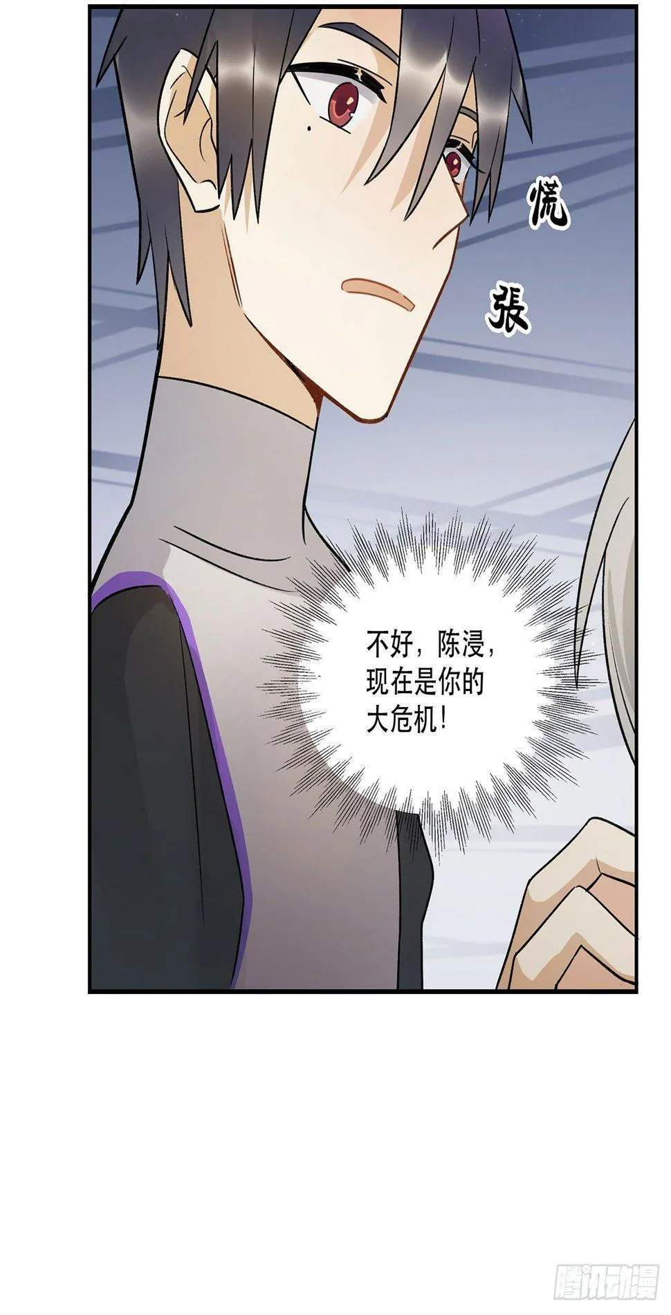 邪道cp！ 第66页