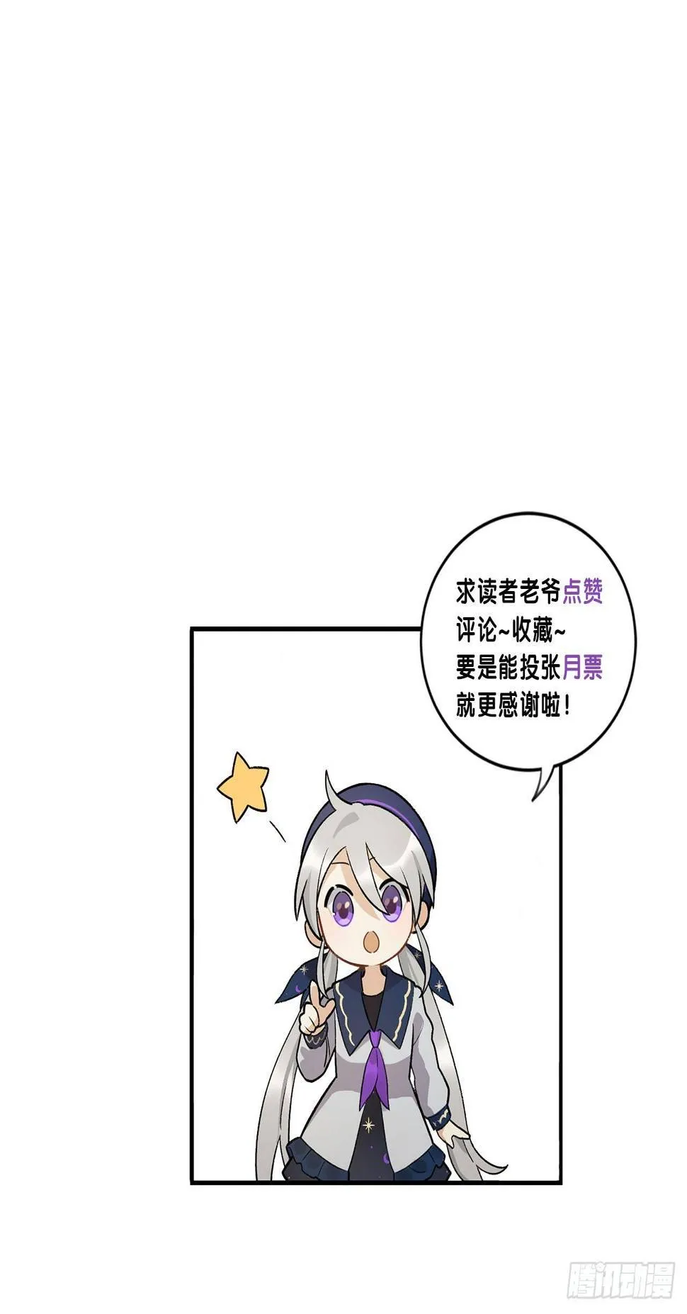 邪道cp！ 第67页