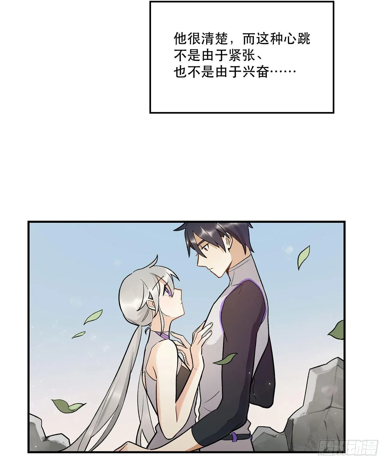 再见了陈浸 第6页