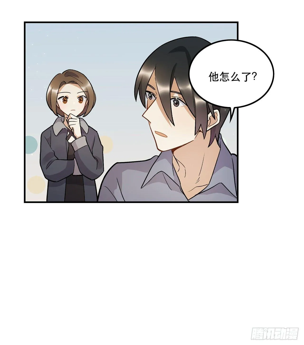 再见了陈浸 第10页