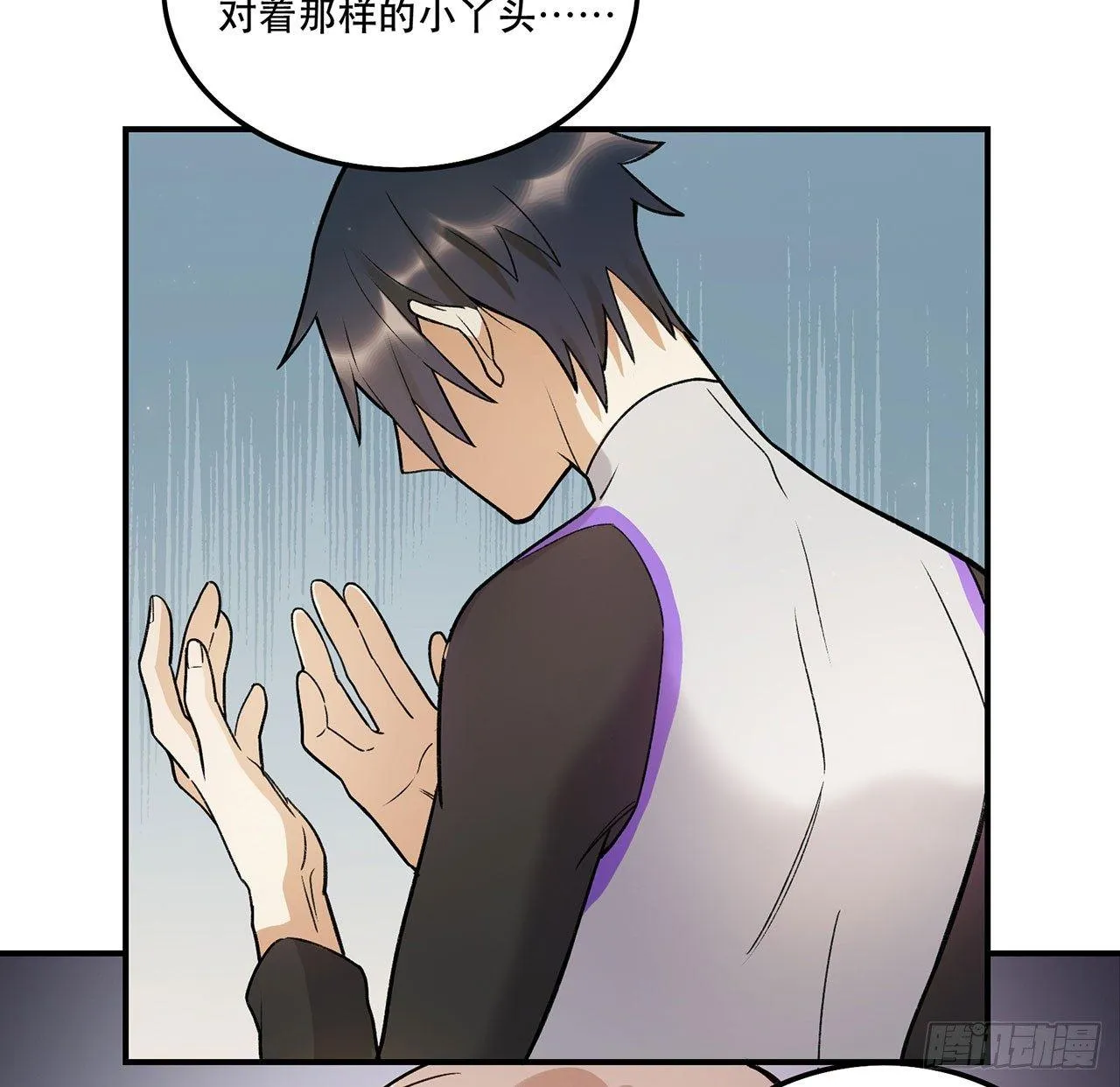 再见了陈浸 第12页
