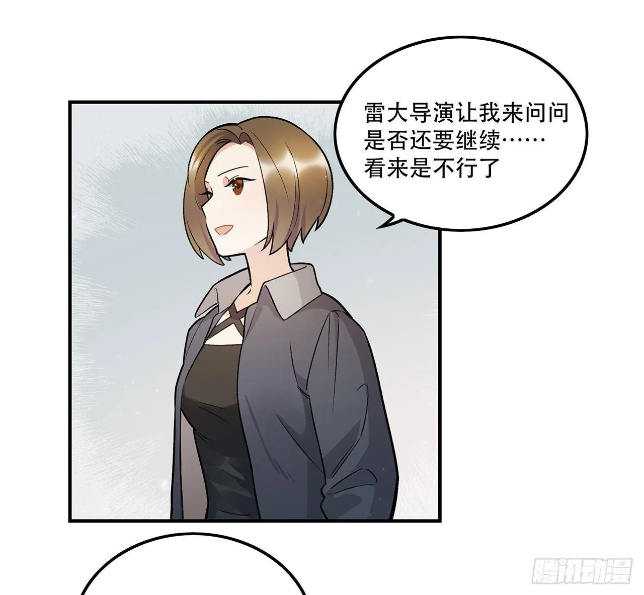 再见了陈浸 第16页