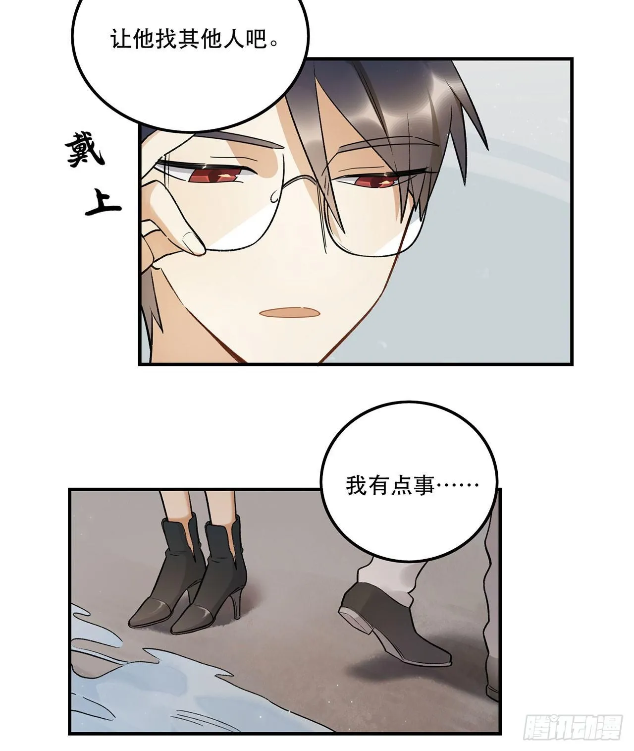 再见了陈浸 第17页