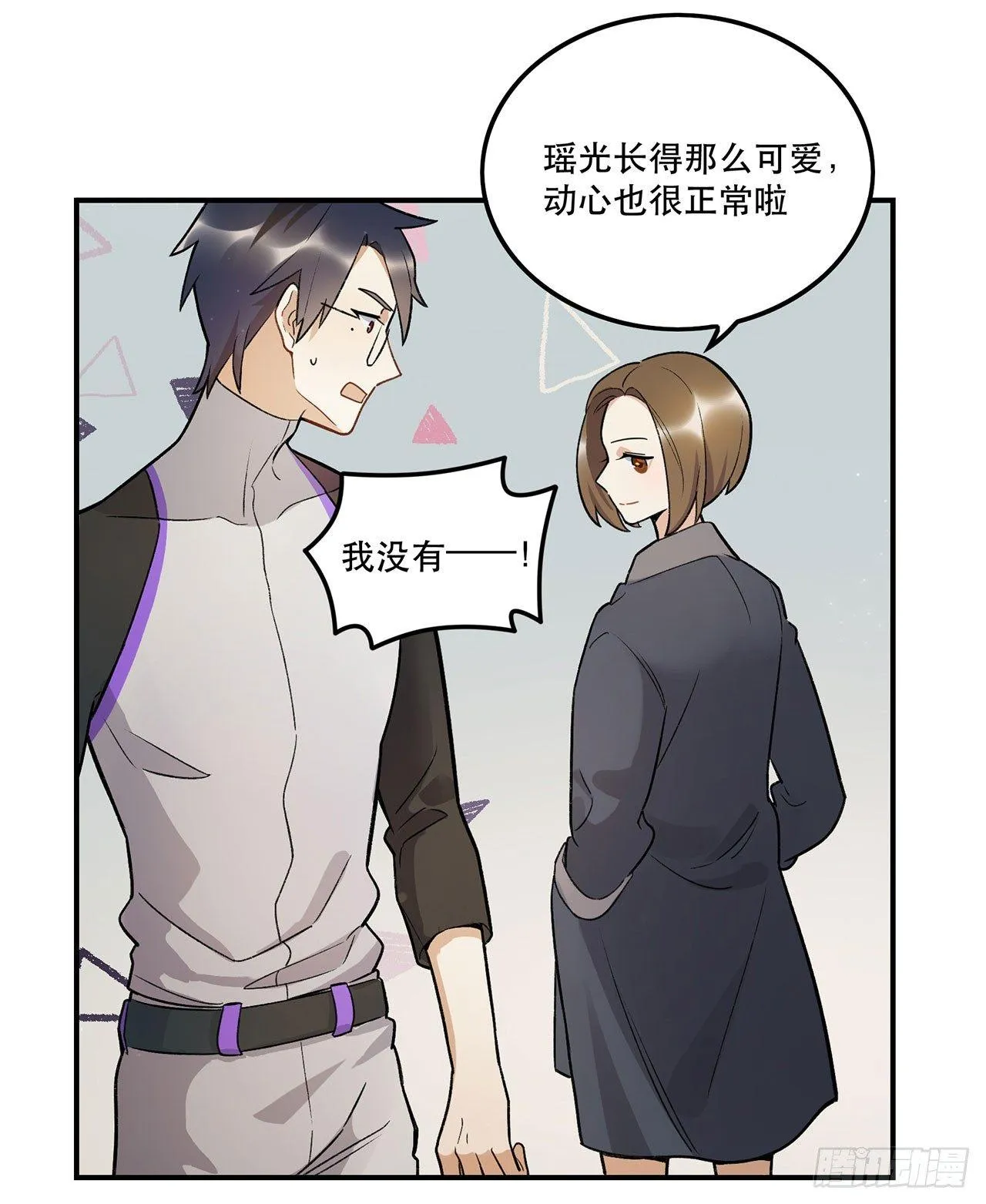再见了陈浸 第18页