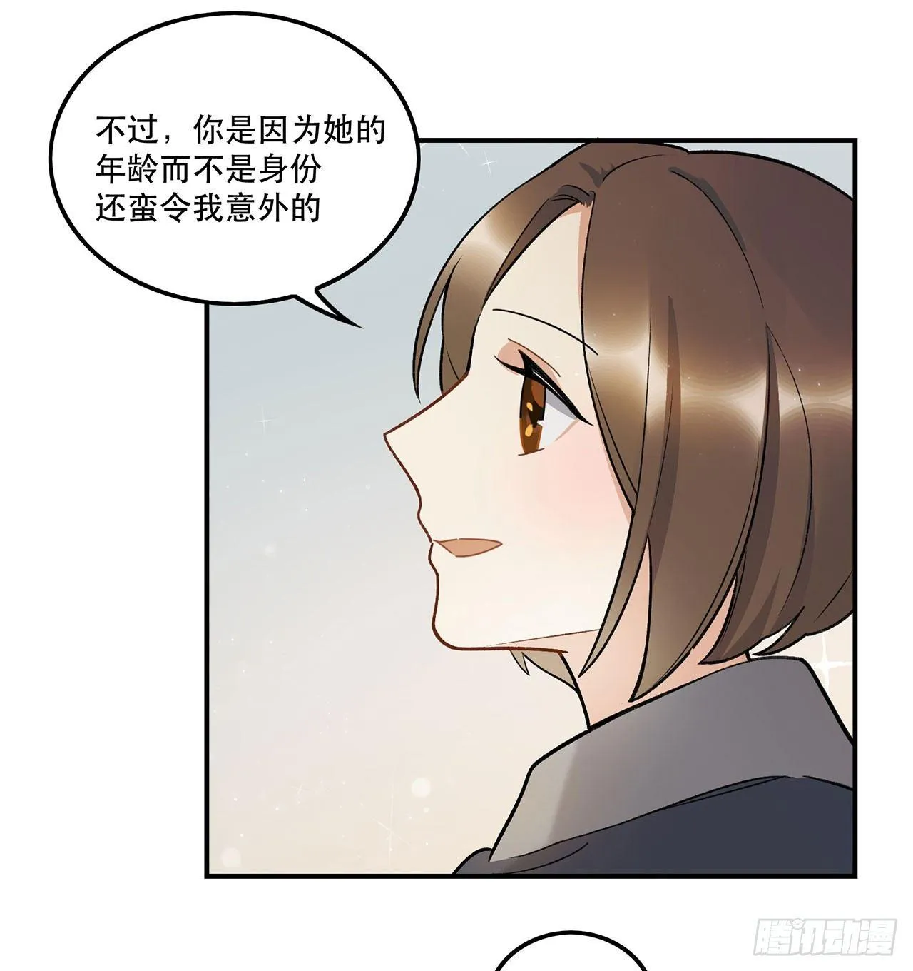 再见了陈浸 第19页