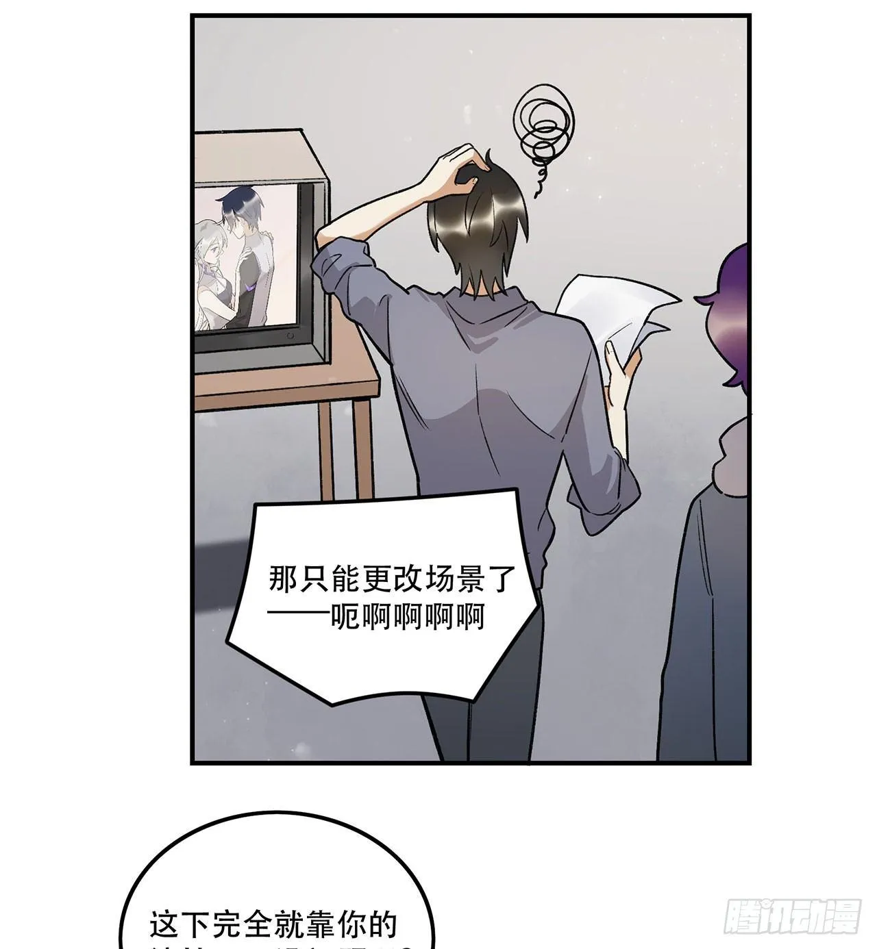 再见了陈浸 第25页
