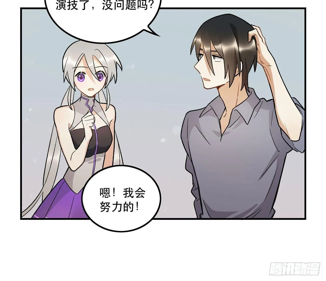 再见了陈浸 第26页