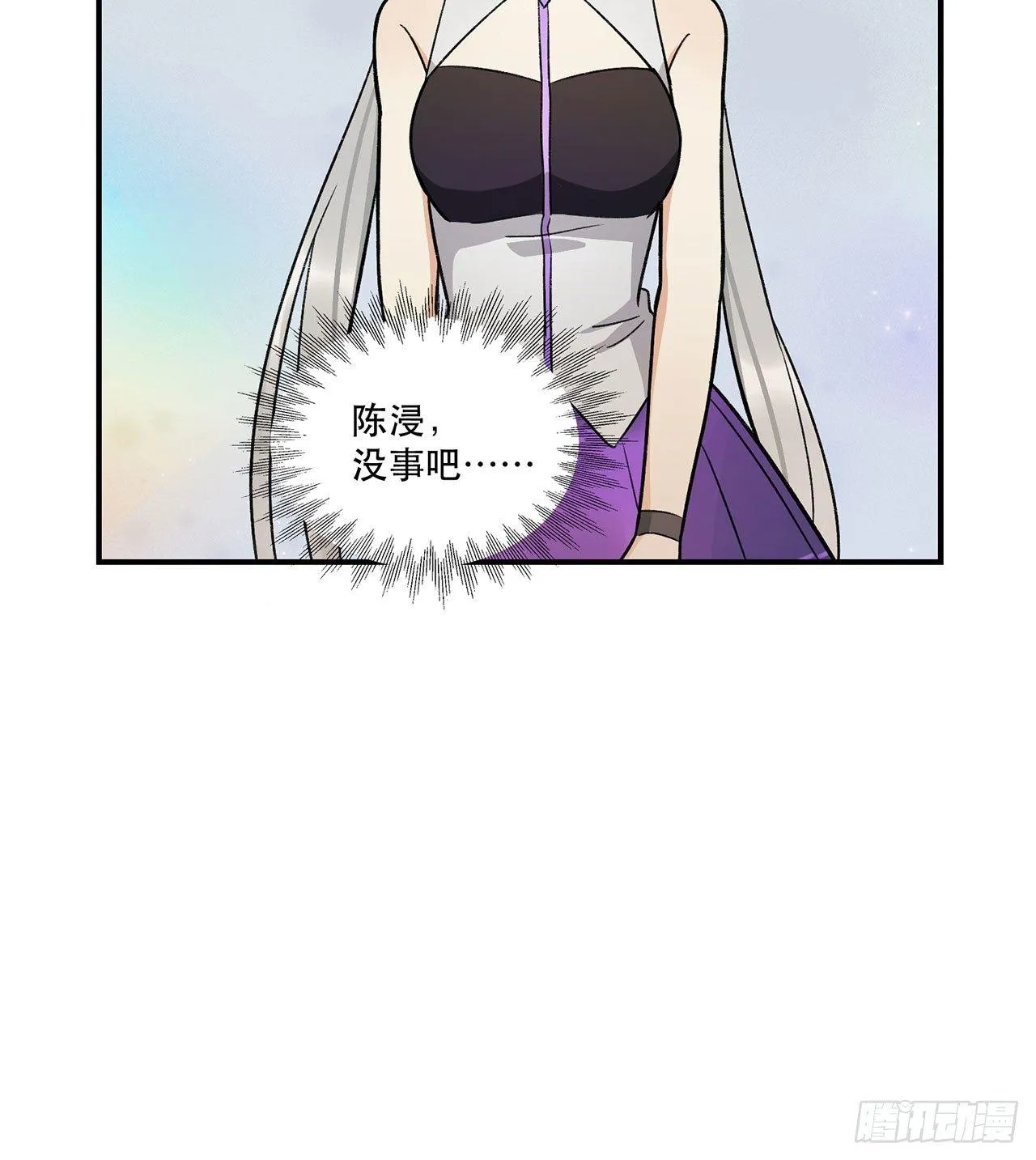 再见了陈浸 第29页