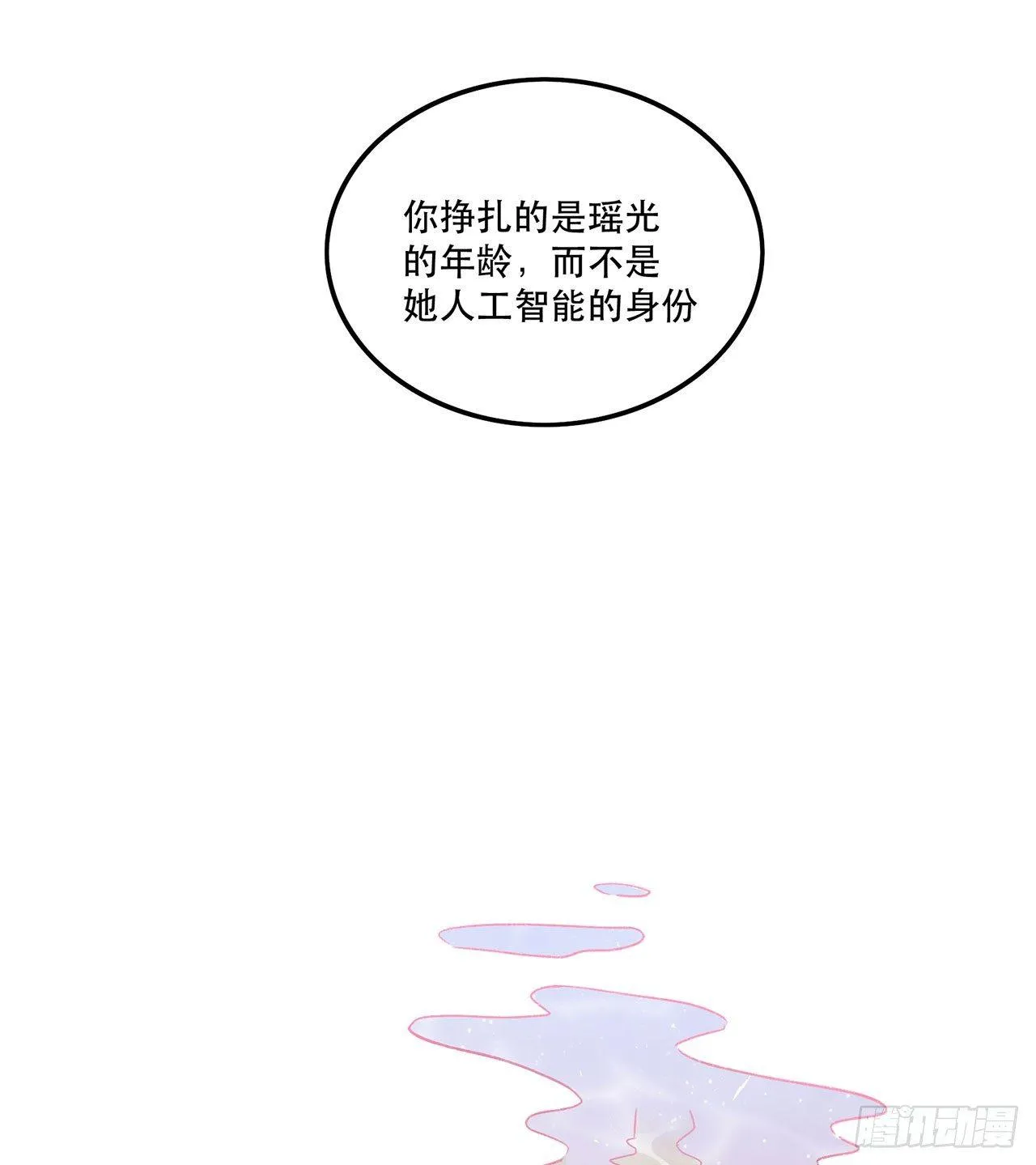再见了陈浸 第30页