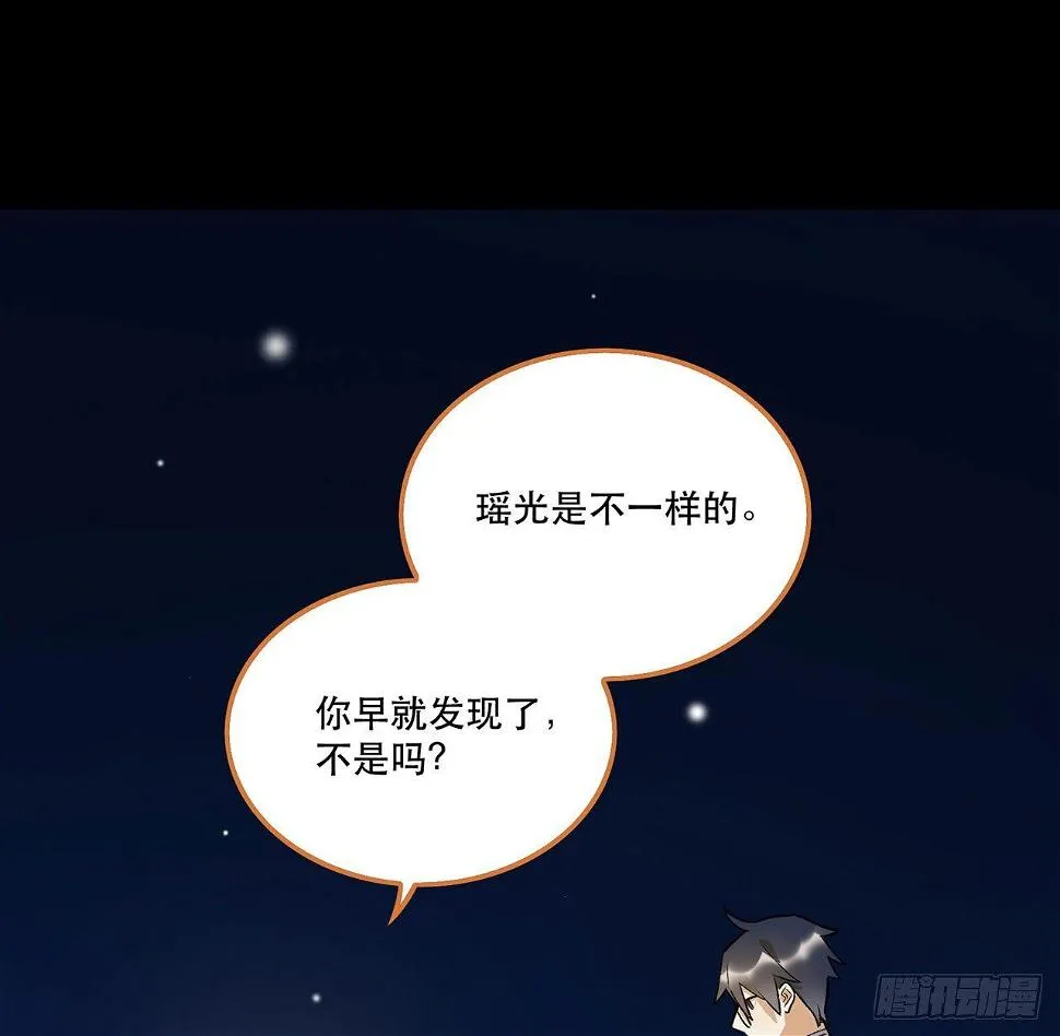 再见了陈浸 第35页