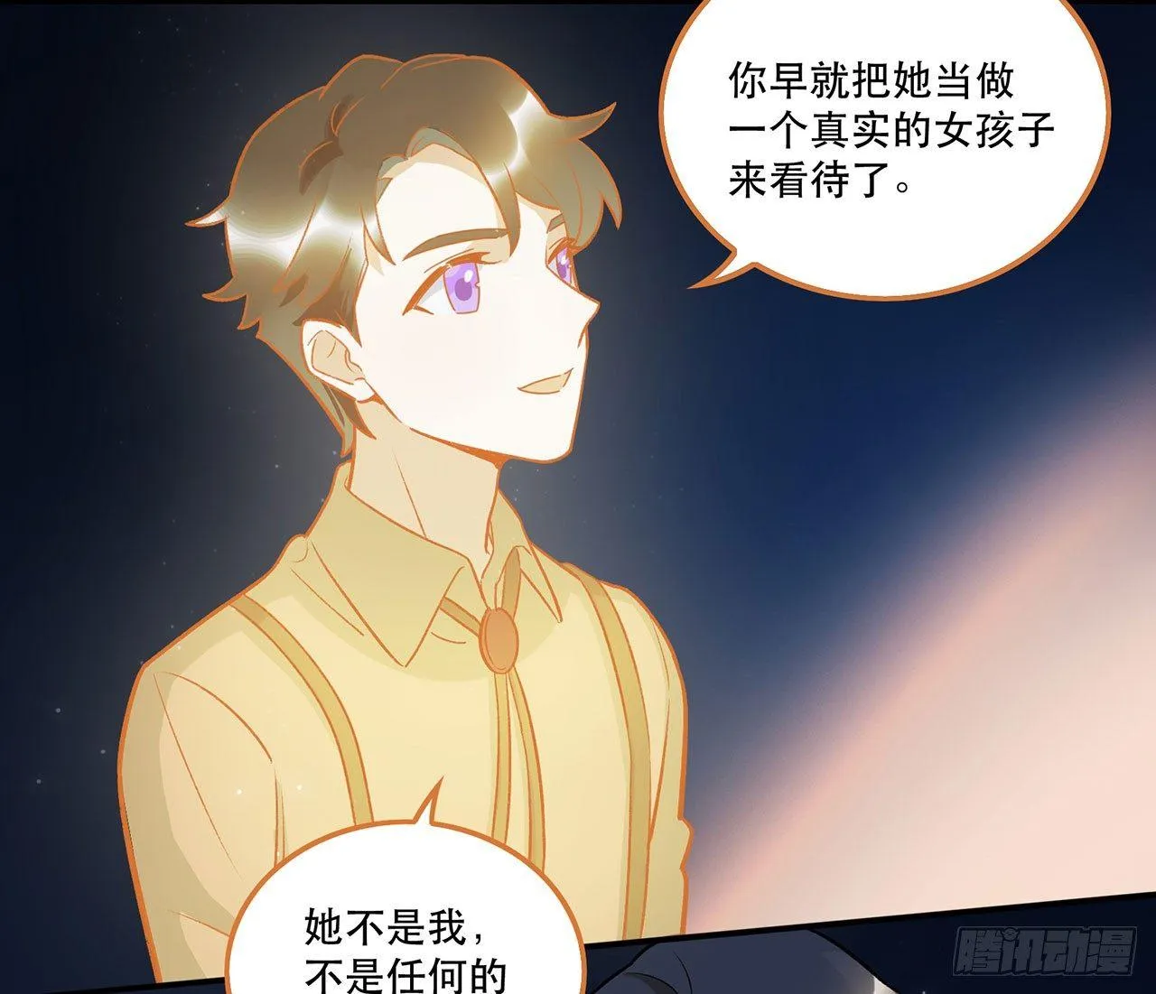 再见了陈浸 第37页