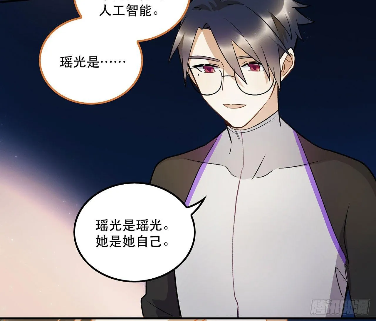 再见了陈浸 第38页