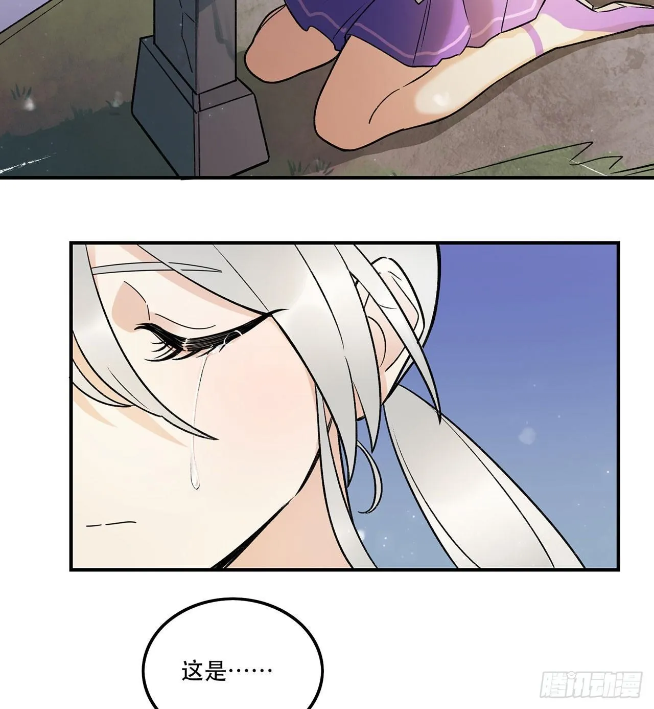 再见了陈浸 第43页