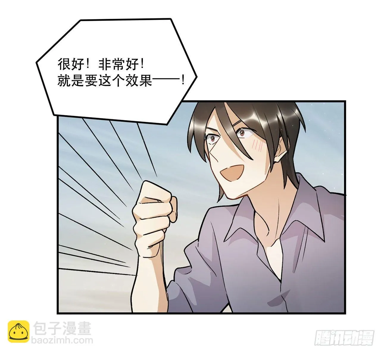 再见了陈浸 第50页