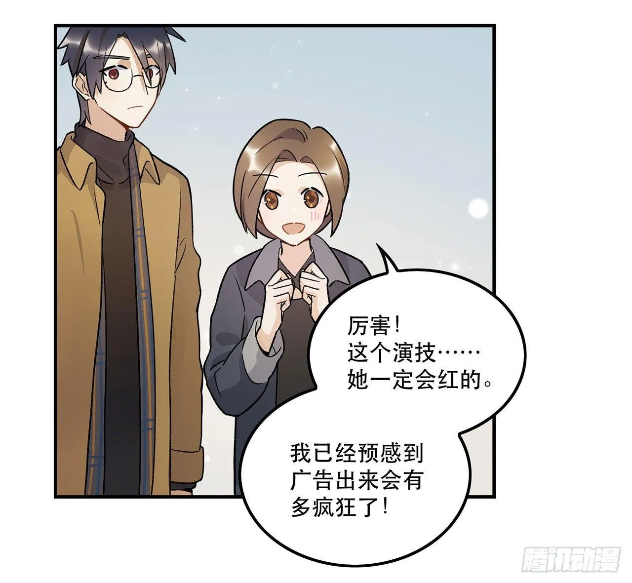 再见了陈浸 第51页