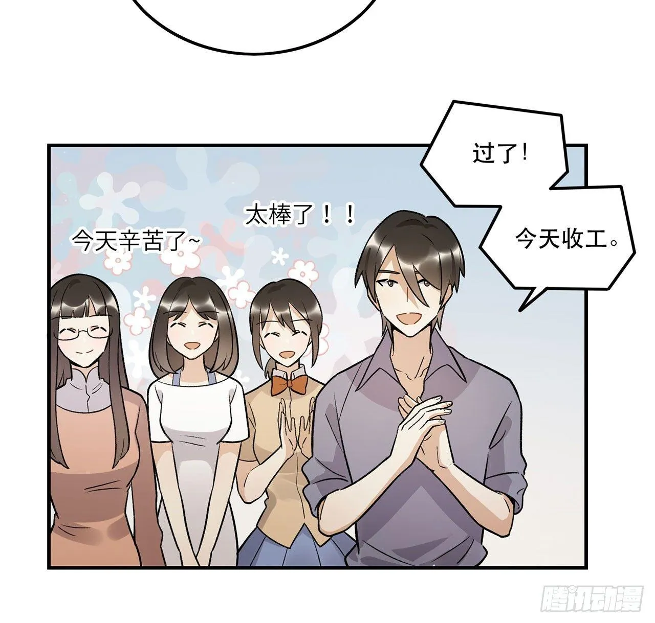 再见了陈浸 第53页