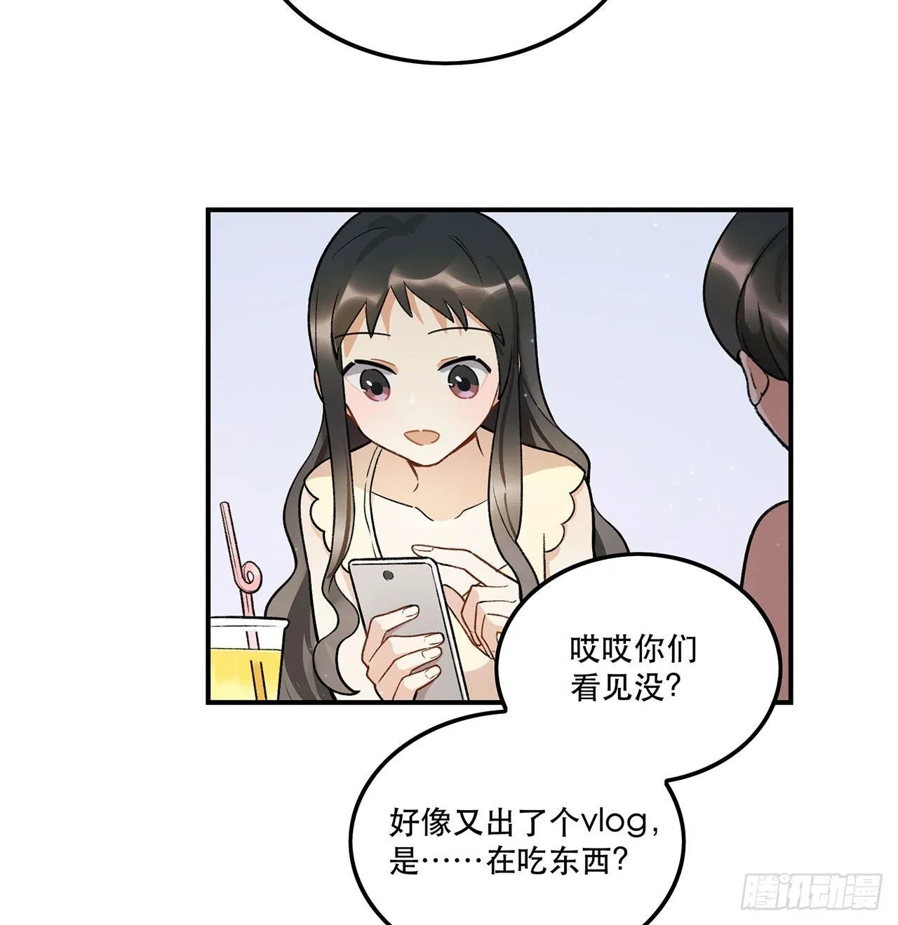 我的CP是真的！ 第5页