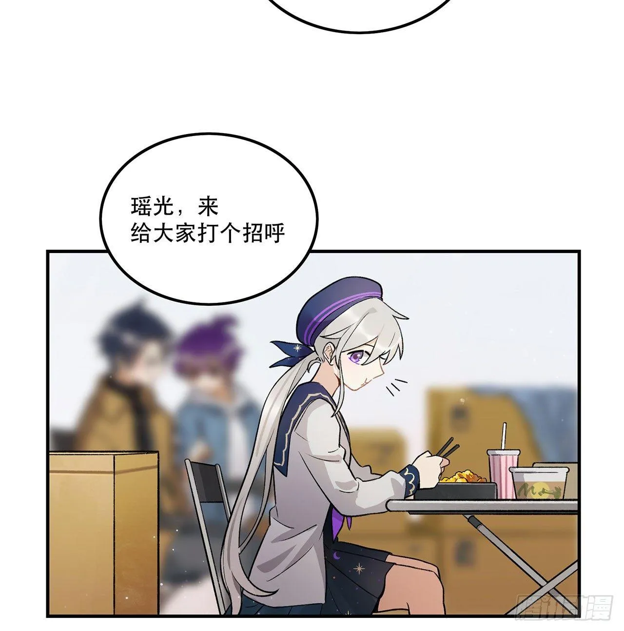 我的CP是真的！ 第6页