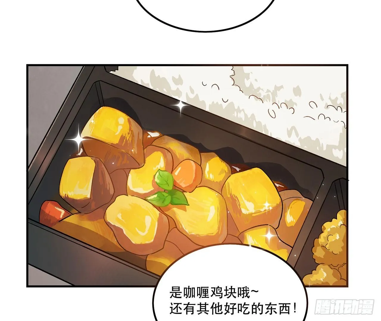 我的CP是真的！ 第9页