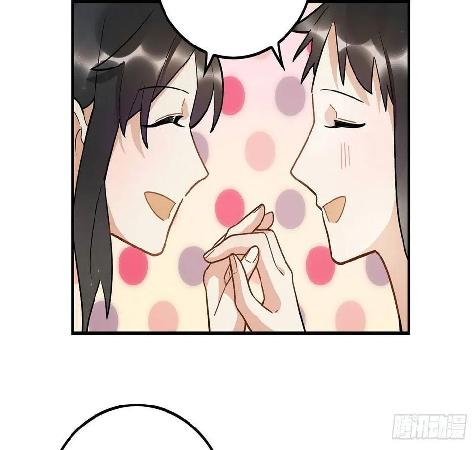 我的CP是真的！ 第20页