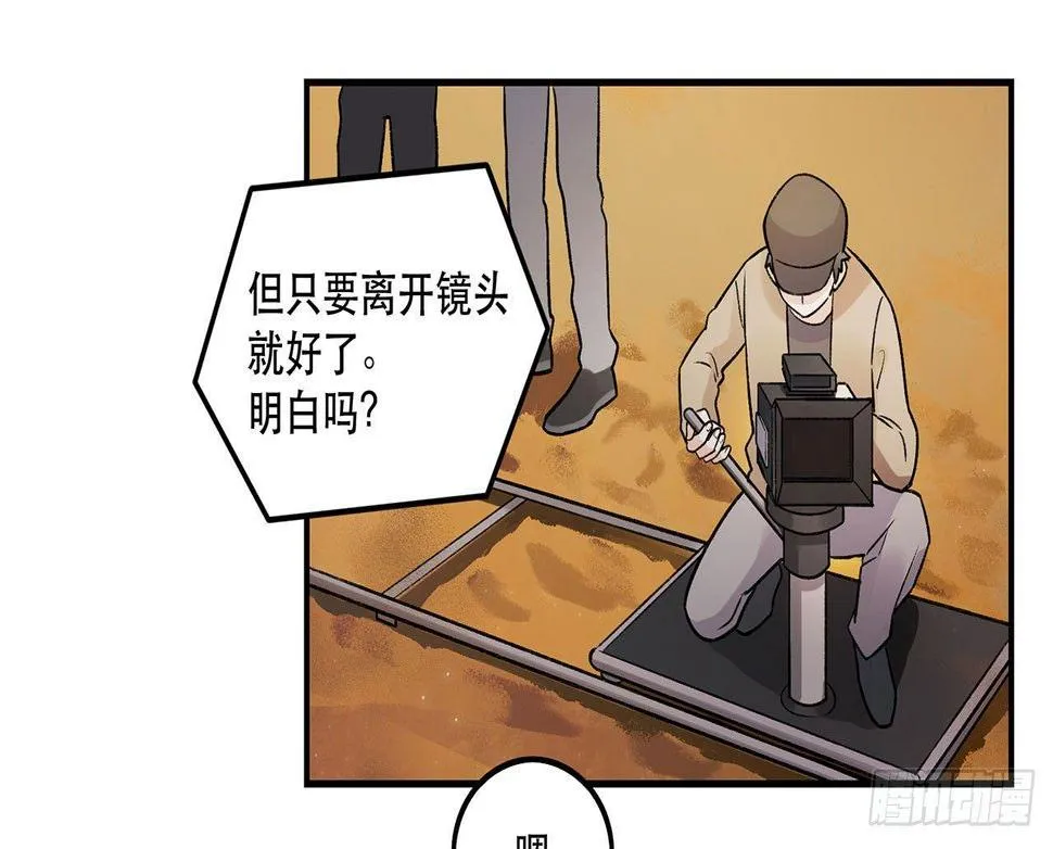 我的CP是真的！ 第31页