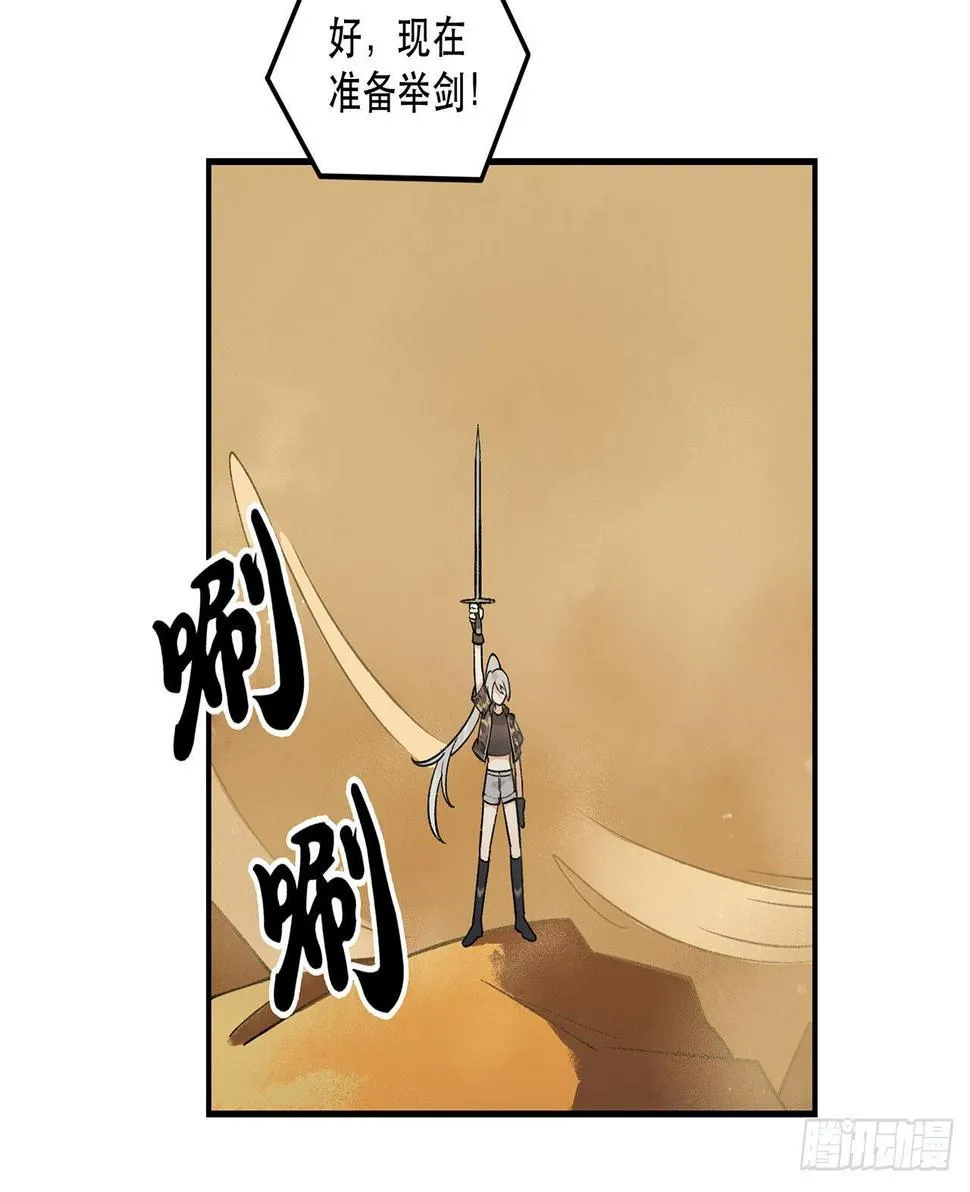 我的CP是真的！ 第35页