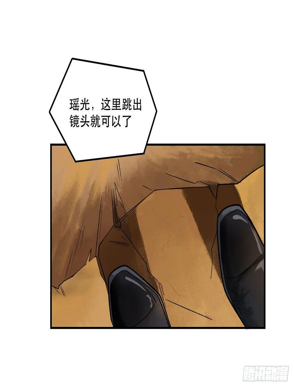 我的CP是真的！ 第39页
