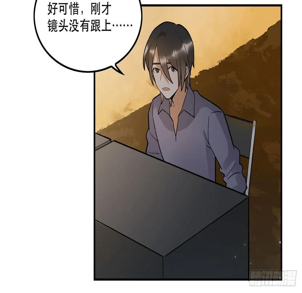 我的CP是真的！ 第45页