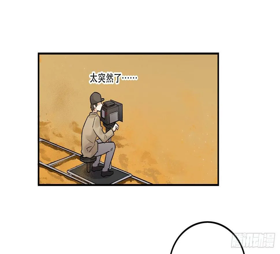 我的CP是真的！ 第46页
