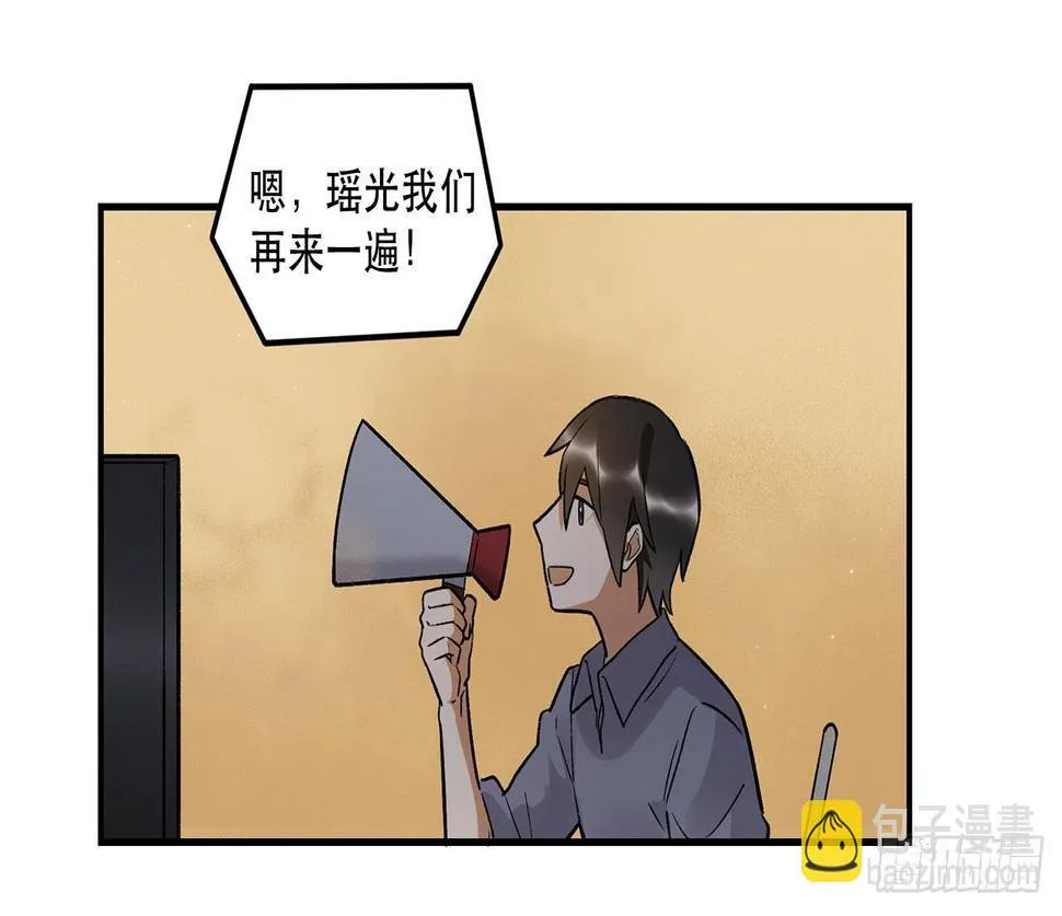 我的CP是真的！ 第48页