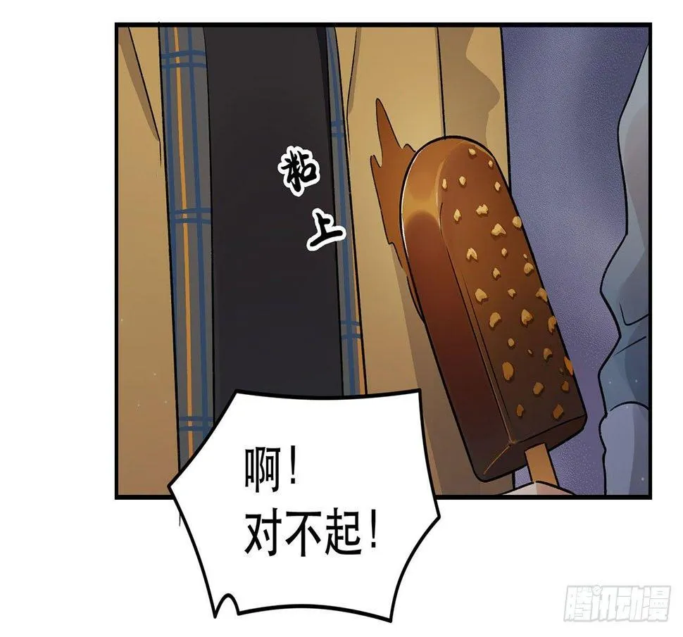 我的CP是真的！ 第56页
