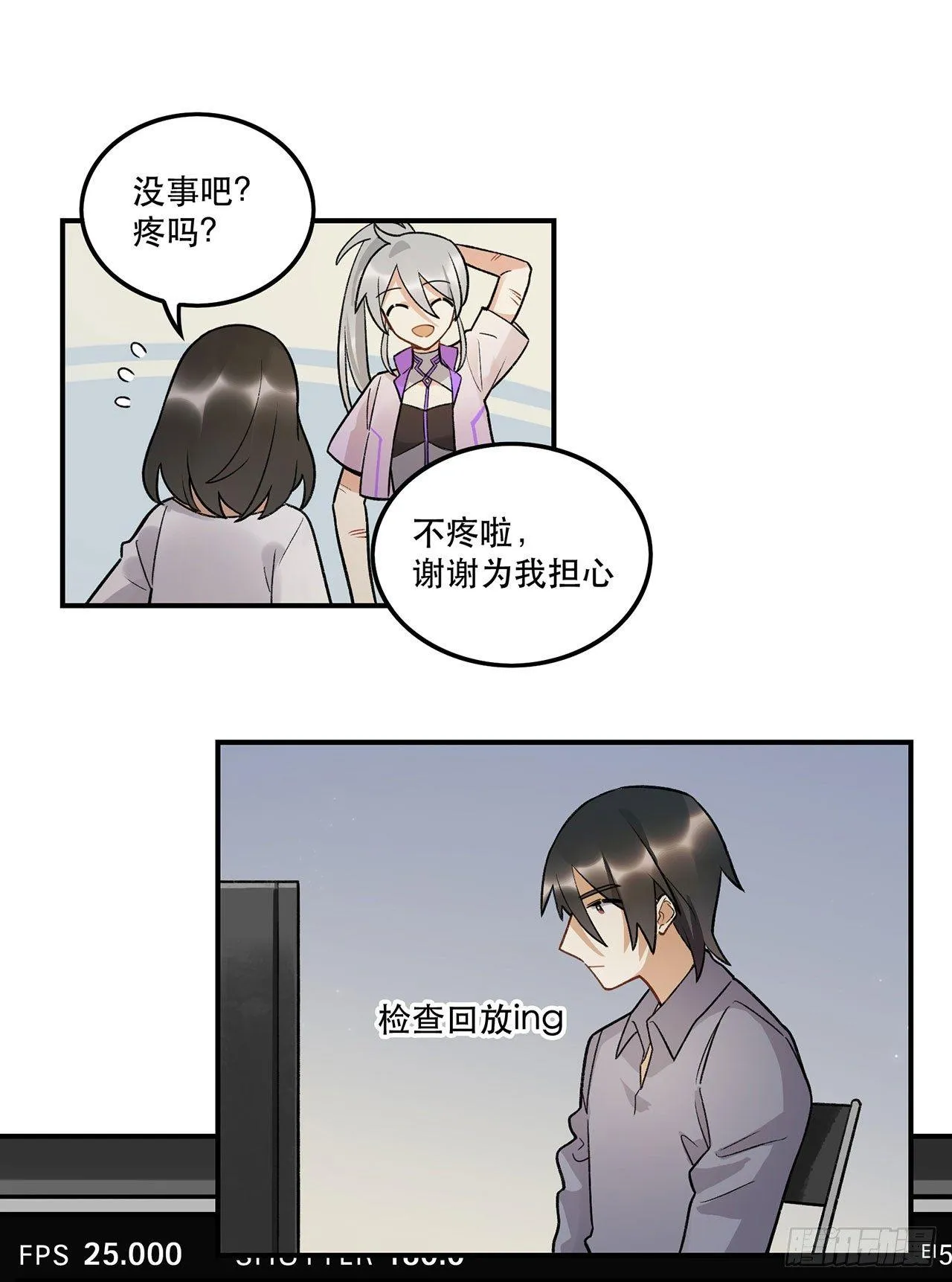 最重要的人 第5页